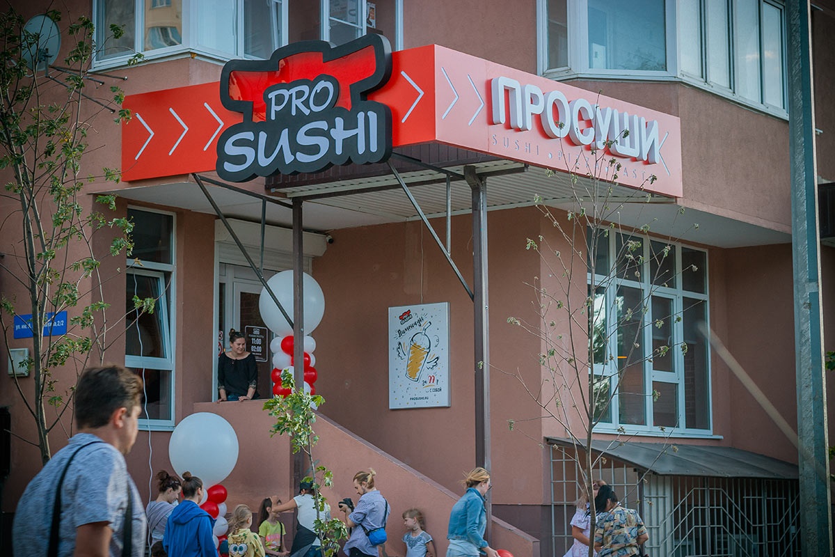 Просуши (Покрышкина)