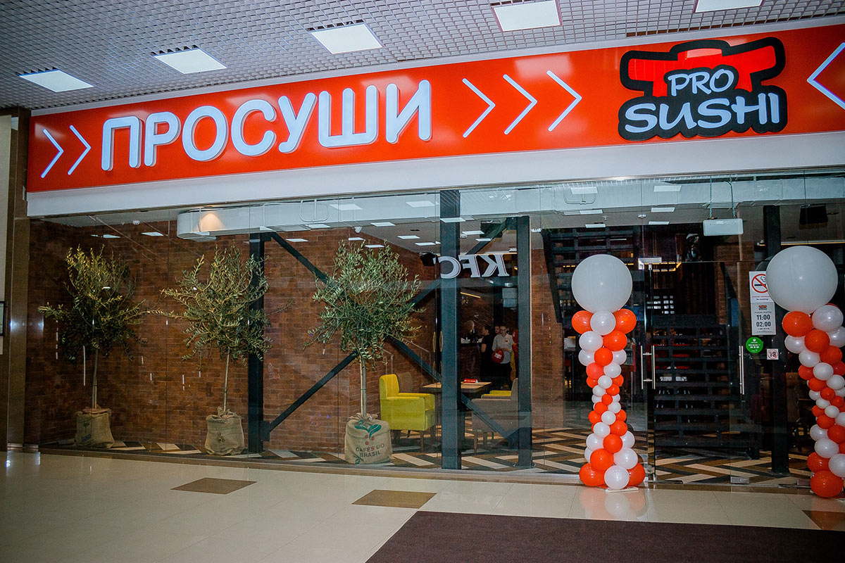 Просуши (Красная Площадь)